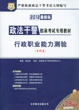 行測教材（?？祁悾? align=