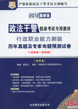 行測試卷（專科類）