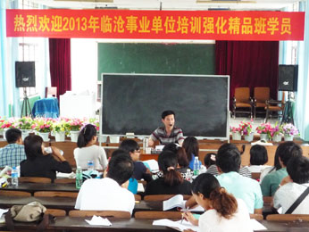 航帆培訓2013年臨滄市事業(yè)單位招聘考試培訓強化精品班照片2