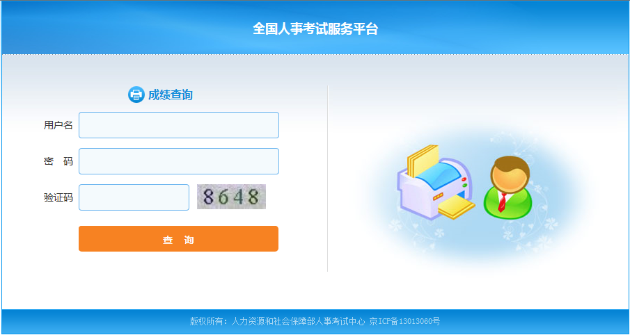 成績(jī)查詢(xún)?nèi)肟? width=