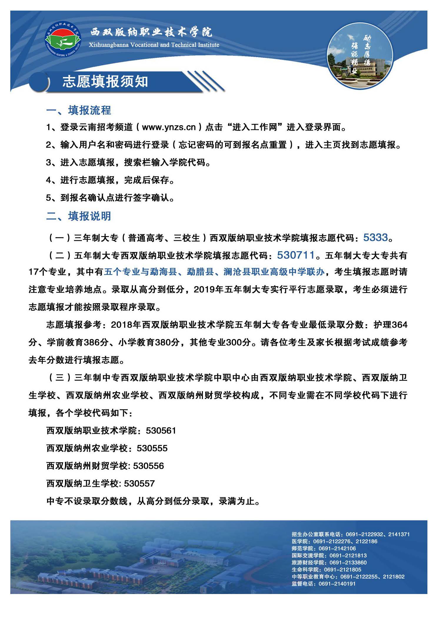 招生簡(jiǎn)章