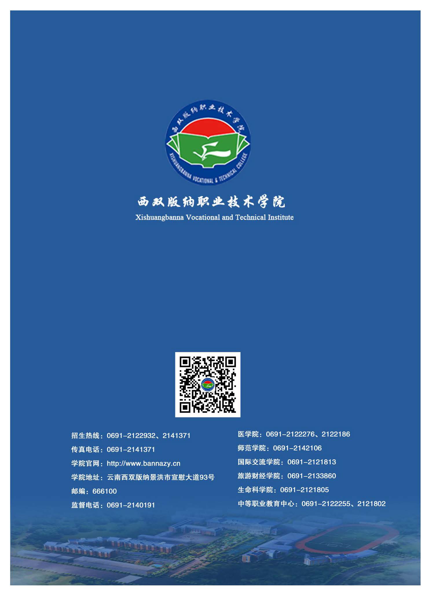 招生簡(jiǎn)章