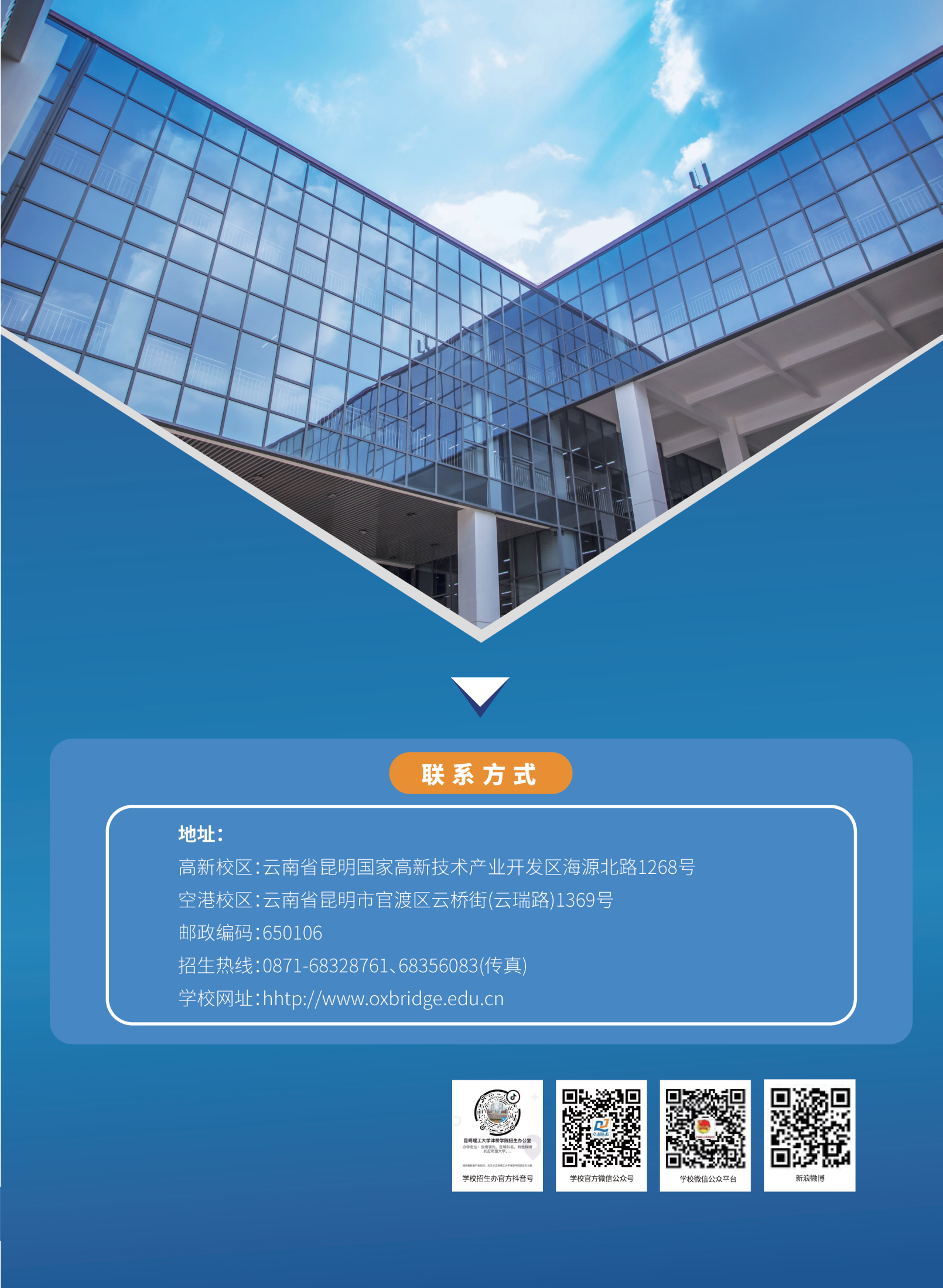 招生簡(jiǎn)章6.23_35