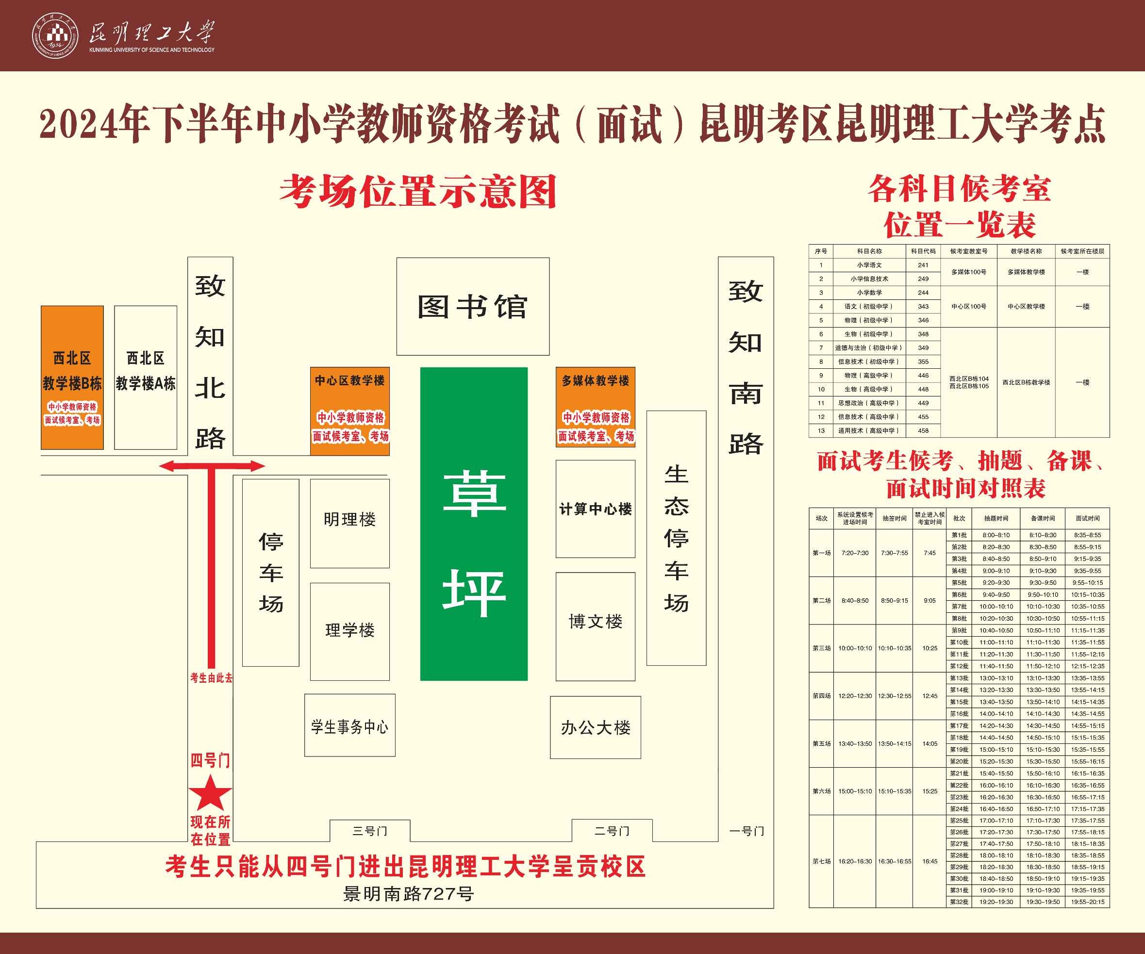 1.理工大考場(chǎng)布局圖.jpg