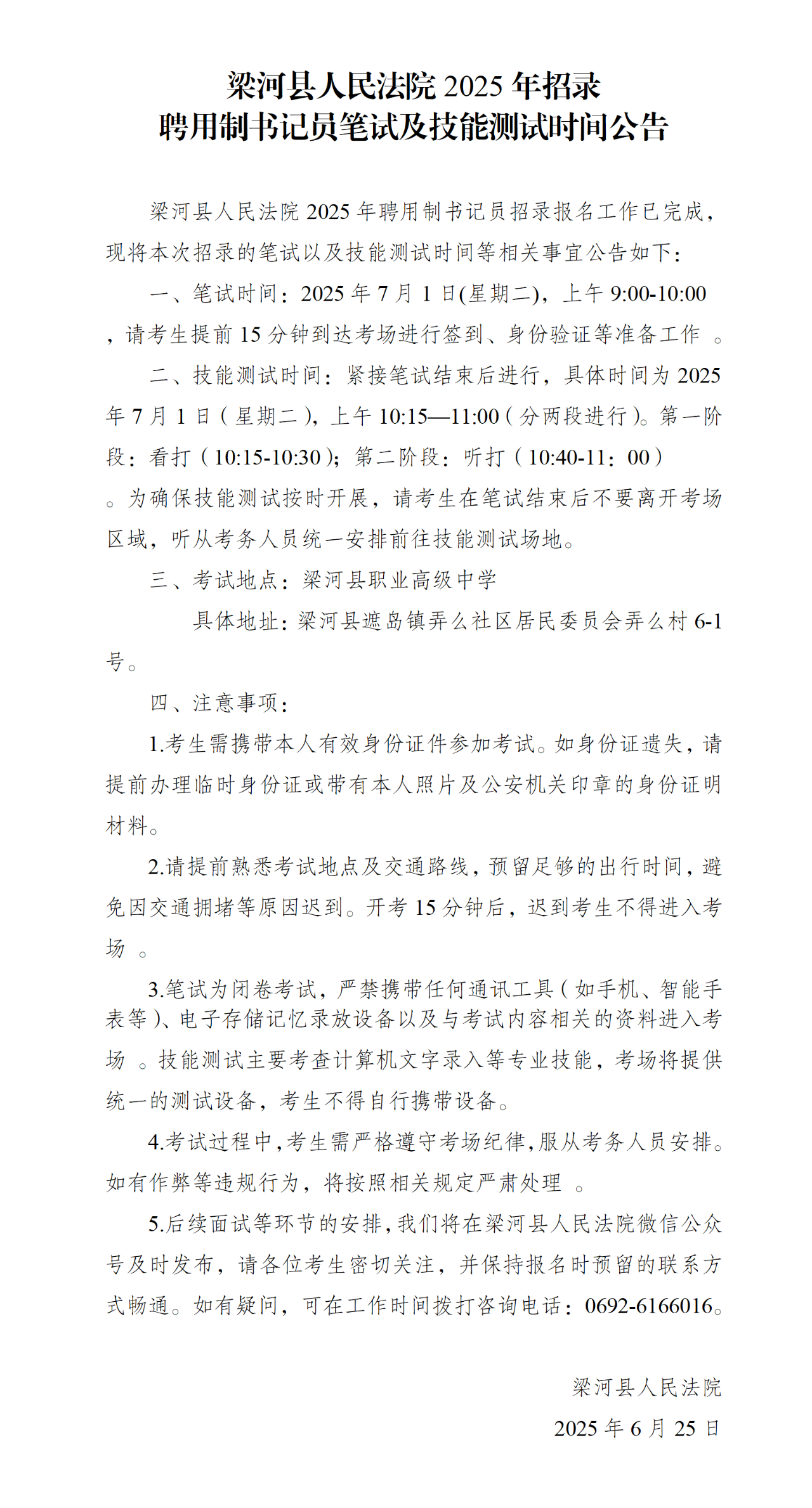 名單