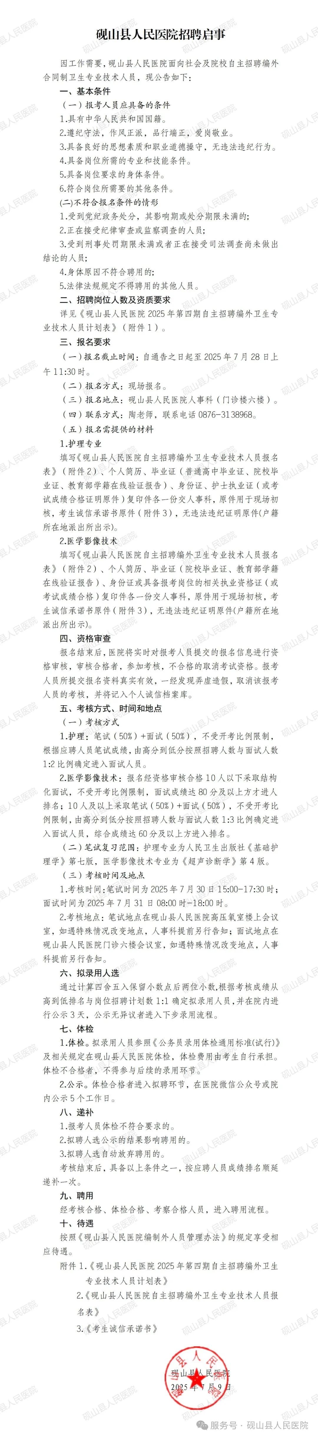 名單